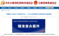 被免职一月后,华夏银行长春分行原行长任家庚涉嫌严重违纪违法被查