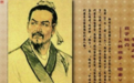 战国后期法家的代表人物——韩非子