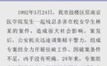 28年前南医女生被杀案告破 南京警方辟谣网络传言