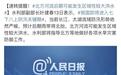 多地水文站告警,“七下八上”防汛期,市民现实版乘风破浪!