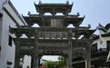 浙江省瀛山书院楹联
