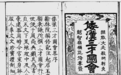古代日本喝这个酒解暑,技术从中国明朝学的