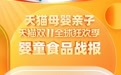 蓝河绵羊奶粉全国销量领先,线上销量增幅5%