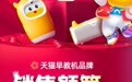 牛听听公布双十一战报:天猫早教机品牌销售额三连冠!