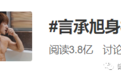 43岁言承旭“八块腹肌”引爆热搜,这肌肉身材减脂绝了…