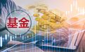 9家基金业绩曝光,华夏大赚12亿!中小基金依然举步维艰