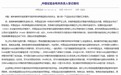 中国证监会回应调查瑞幸咖啡(LK.US)事件:已与美国证监会进行沟通