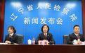 辽宁省检察院通报未成年犯“两个帮扶”典型案例