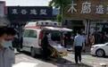 北京通州于家务一店铺突发爆炸,伤者已被送医治疗