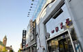 北京美发行业有序复工 105家门店正常营业