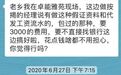 假离婚假流水一顿操作猛如虎!房子没买192万也没了