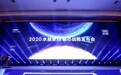 水星家纺发布2020被芯战略,用“芯”缔造好睡眠