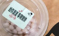 罗永浩将试水电商直播;盒马mini向全国推广;喜茶情人节送“啵啵” | 消研所周报