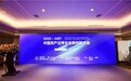 300人满场！2020ASFI中国资产证券化金融创新大会成功举办！