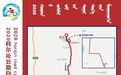 2020通辽科尔沁公路自行车赛将在10月11日开赛