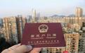 户籍“围墙”拆除为何首选珠、长三角城市群?