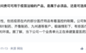 超低温冰柜一柜难求 国内能做零下70度超低温冰柜的上市公司有哪些