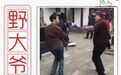 我潜伏在公园大爷身边,终于知道他们不回家的原因…