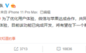 从苹果开始,为啥手机迷上了“颠倒黑白”?