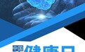 中国脑健康日