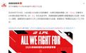 IG教练Chris与LNG选手Xx发生言语冲突,英雄联盟官方正式做出处罚