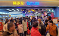 萌多拉都市幻想——泉州水头中骏世界城店12月19日荣耀开幕!