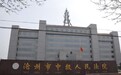 沧州市运河区法院成功执结一起涉恶财产刑案件！