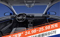 58秒看懂探岳GTE 售价24.98-25.98万元