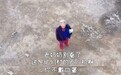 严肃可爱认真!无人机喊话村里老奶奶:不戴口罩就不要出去不要乱跑