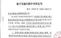 因改扩建施工,苏州这一收费站要关闭至年底