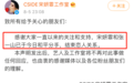 官宣即分手!女友坐实张一山劈腿?