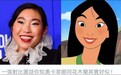 《花木兰》身后的好莱坞华人女星:从娼妓到公主的一百年