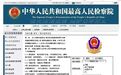 23岁海归女子2小时被骗1919万…