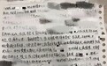泰州高中生留遗书自杀:被活活逼死!早恋被班主任针对
