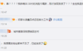 “想退款发现居然发货了” 零点刚过有人收到6分钟前支付完尾款的预定货物