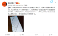三星Galaxy Note 20 Ultra被破解:屏幕支持DC调光