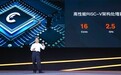 阿里平头哥研发最强RISC-V处理器 3篇论文入选顶级会议
