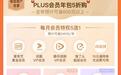 中国电信打造首个5G会员日 四重大礼狂袭千万用户