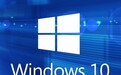 Windows 10下USB假死有救了 微软新更新修复BUG
