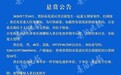 悬赏3万!贵阳一地发生重大刑事案件