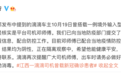 滴滴回应江西一司机曾载无症状感染者:已提交行程信息