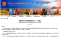 耿爽:英国的发言与其他国家不在一个频道上