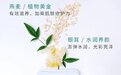 抱紧云南白药采之汲面膜大腿,水嫩减负从此告别沙漠肌
