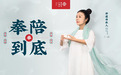 “一杯好茶,匠心制造”卢正浩奉茶节10周年茶盛宴震撼来袭