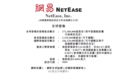 网易披露招股文件:20年股价涨逾90倍,年化回报率高达25.8%