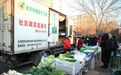 方便群众就近采购 大兴开设多个蔬菜直通车售卖点