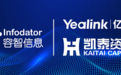 亿联凯泰基金战略投资容智信息,布局智能化软件赛道