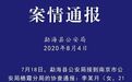 南京女大学生遇害30天:只让女孩保护自己,有用吗?