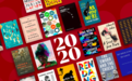 世界文学新动向|2020图书盘点开始了
