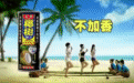 中国设计界未解之谜——椰树牌椰汁